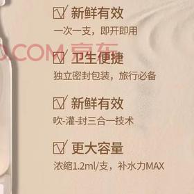 佰欧美女生礼物舒缓日抛精华液玻尿酸日抛原液1.2ml*30支精华液水光原液