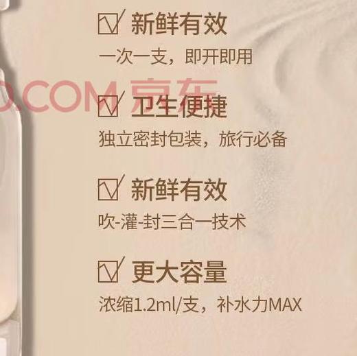 佰欧美女生礼物舒缓日抛精华液玻尿酸日抛原液1.2ml*30支精华液水光原液 商品图0