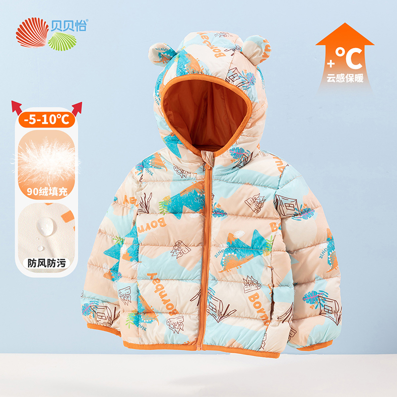 贝贝怡童装儿童羽绒服冬季加厚保暖男童连帽外套洋气冬装234S3219
