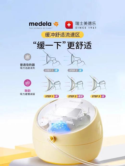 9楼母婴生活馆 美德乐旗舰sonata致韵双边智能电动吸奶器原装进口静谧舒享吸乳 吊牌价：3880元 活动价：3499元 商品图2