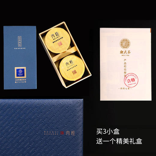 魏氏茶 肉桂七星  16克/盒 商品图3