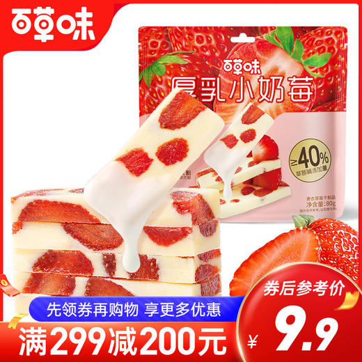 厚乳小奶芒80g/厚乳小奶莓80g 真材实料 每口都有芒果肉 芒果脯添加量≥40% 商品图1