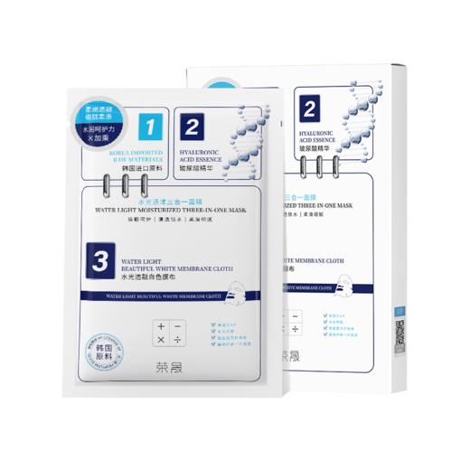 【荣晟水光透漾三合一面膜】水光嫩滑 补水保湿 敷出透嫩少女肌 5片/盒 商品图6