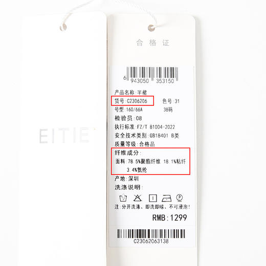 EITIE/爱特爱时尚经典复古高腰开叉显瘦通勤牛仔半身裙秋季新款C2306206 商品图6