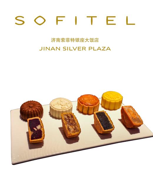 山东广播音乐生活节目中心联合四家国际五星级酒店 联名款“月圆四美”轻奢月饼礼盒（山东经典音乐广播专享）JD 商品图6