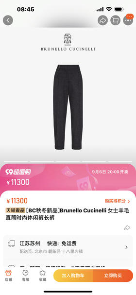 珠链西裤。自己备注号码