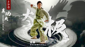 纯享版慢动作带练