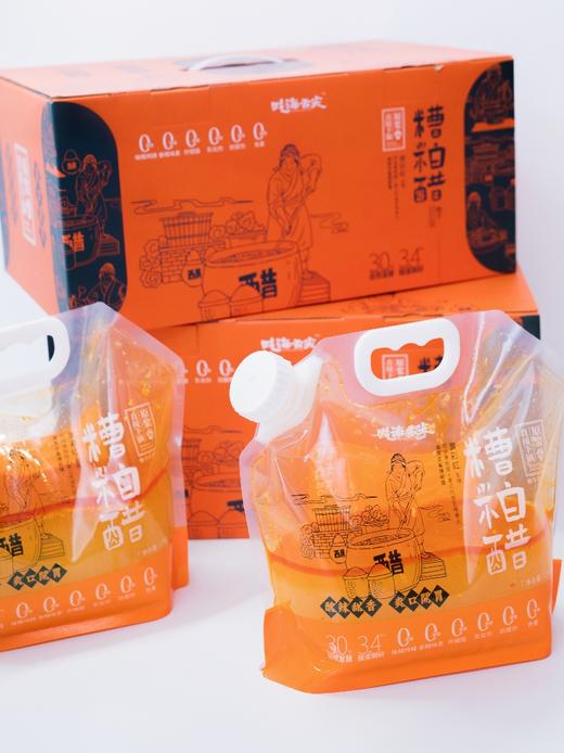 海南特色美食【原浆糟粕醋】酸辣甜香 爽口开胃 正宗海南火锅必备食材 开海季的海鲜绝配 商品图0