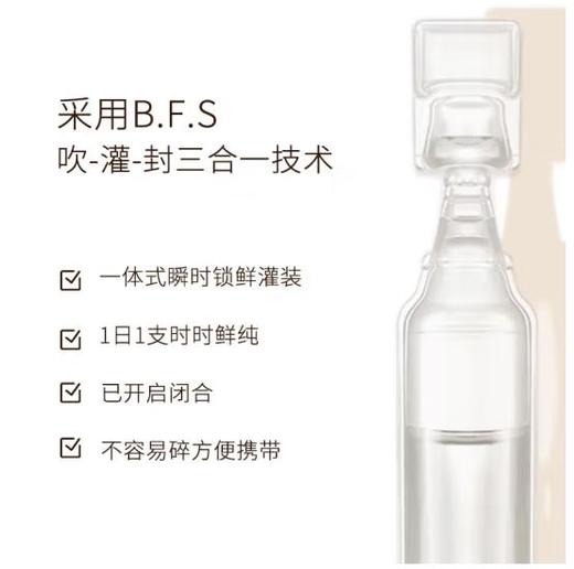 佰欧美女生礼物舒缓日抛精华液玻尿酸日抛原液1.2ml*30支精华液水光原液 商品图3