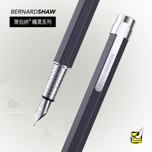 萧伯纳/Bernard Shaw  精灵系列 墨水笔 商品图5