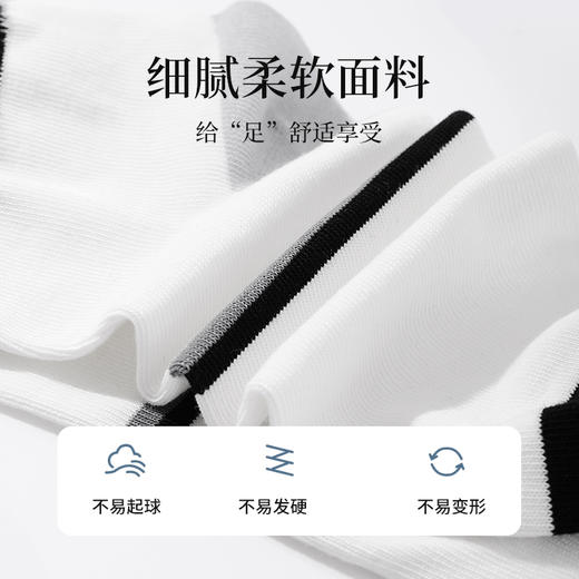 雅黛丽袜子男士春秋黑白撞色短袜舒适高弹运动袜棉质透气中筒袜子 商品图3