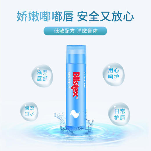 百蕾适细致柔护润唇膏4.25g/117746 低敏呵护滋润保湿轻盈不腻 商品图2