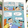 你好，小学数学 全10册 商品缩略图3