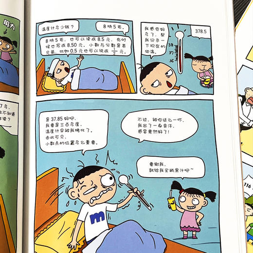 你好，小学数学 全10册 商品图3