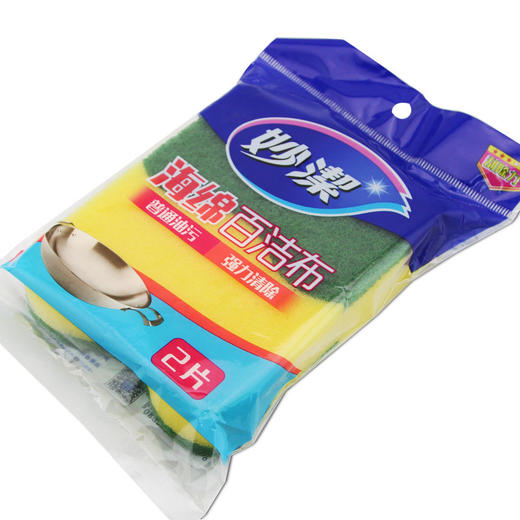 「拍1发2！9.9元包邮」妙洁海绵百洁布 洗碗布洗锅去污厨房用品清洁工具 商品图2