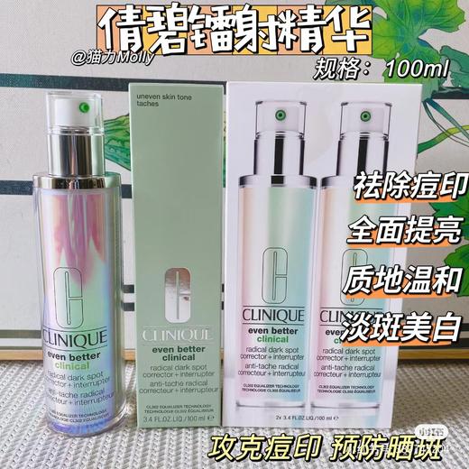 倩碧302镁白镭射精华100ml 商品图6