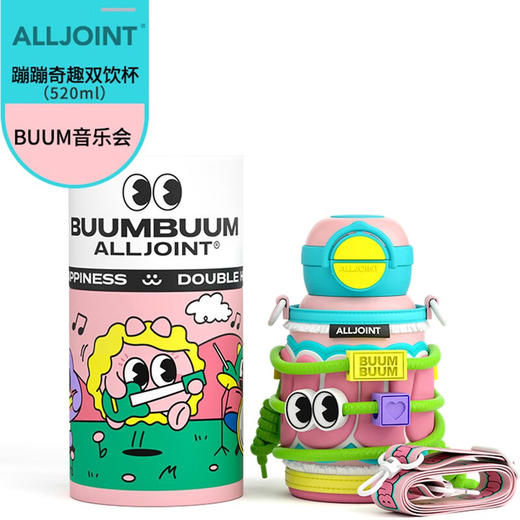 优仅alljoint蹦蹦奇趣双饮杯保温杯儿童吸管水杯520ml   YJ 商品图4