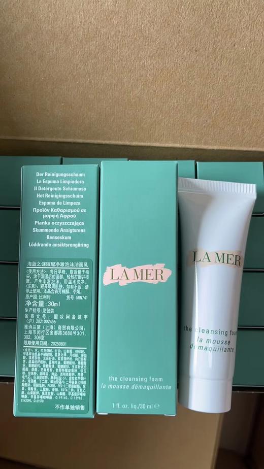 海蓝之谜璀璨净柔洁面30ml 商品图3