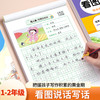 开启写作第一篇章小学生【看图说话写话】写作入门（临摹+练习）作文启蒙专项练习 商品缩略图1