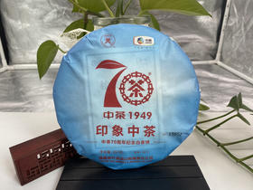 印象中茶（白茶）