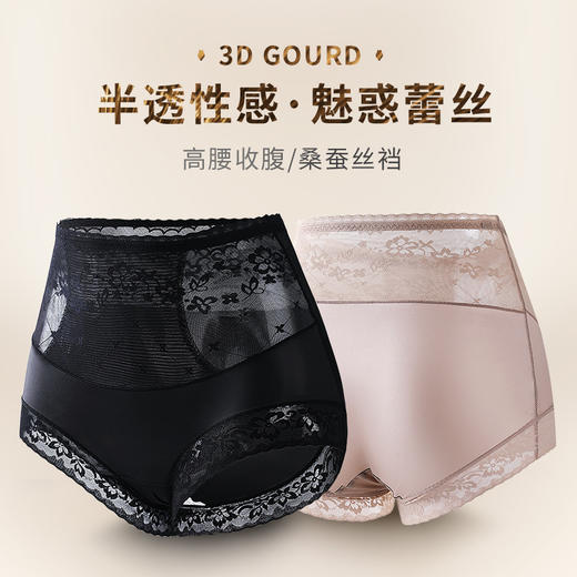 【性感半透边 穿出“蜜桃臀”】秋冬新品高腰性感蕾丝收腹内裤，聚乳酸桑蚕丝5A抑jun裆，好穿不夹臀，提拉臀部，丝滑绸缎，半透蕾丝花边，性感半透裤腿，柔软触感干爽不闷热！ 商品图2
