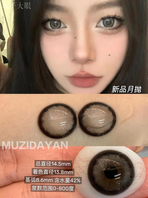 【店主实拍】Yeelens系列14.5mm 【月抛 0-800度 不含525/575】 商品图4