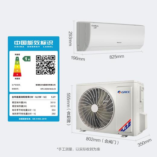 格力 NhGc1B 空调 云佳  KFR-26GW/KFR-35GW 新能效 变频冷暖 自清洁 壁挂式 卧室空调挂机 云佳一级 商品图5