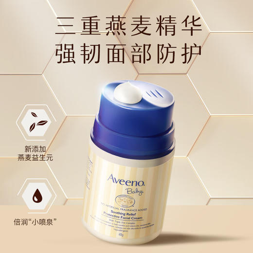 艾惟诺婴儿舒缓柔嫩防护面霜48g/117762 三重燕麦精华强韧面部防护倍润小喷泉 商品图1