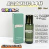 海蓝之谜修护精粹液30ml 商品缩略图0