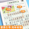 开启写作第一篇章小学生【看图说话写话】写作入门（临摹+练习）作文启蒙专项练习 商品缩略图5