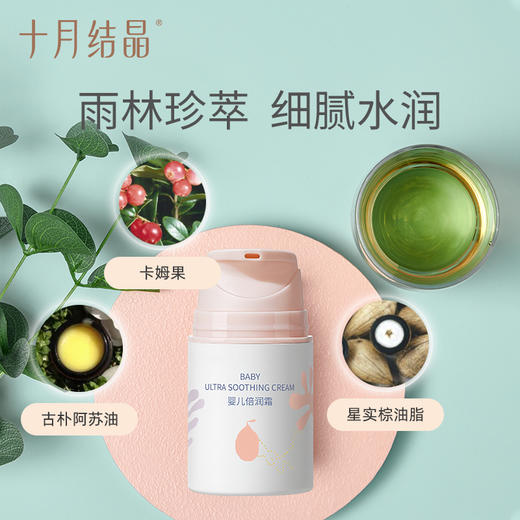婴儿宝宝润肤乳霜儿童保湿乳露滋润补水护肤婴儿擦脸油 商品图3