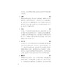 注意缺陷多动障碍与阿斯伯格综合征 12个聪明人的挣扎、支持和干预 商品缩略图2