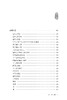 圆运动的古中医学续集 古中医传承书系之医理篇 彭子益 著 系统的古中医学原理易经河图中气升降 中国医药科技出版社9787521440546 商品缩略图3
