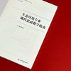 生态环境专业课程思政教学指南 思想政治教育 高等学校教学研究 周天舒主编 正版 华东师范大学出版社 商品缩略图3
