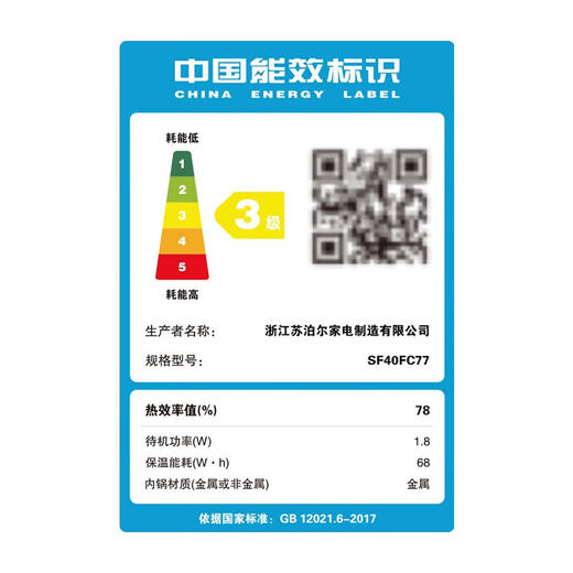 苏泊尔球釜电饭煲4L SF40FC77 商品图3