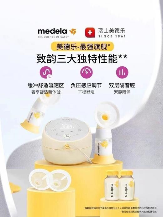 9楼母婴生活馆 美德乐旗舰sonata致韵双边智能电动吸奶器原装进口静谧舒享吸乳 吊牌价：3880元 活动价：3499元 商品图1