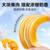 厚乳小奶芒80g/厚乳小奶莓80g 真材实料 每口都有芒果肉 芒果脯添加量≥40% 商品缩略图3