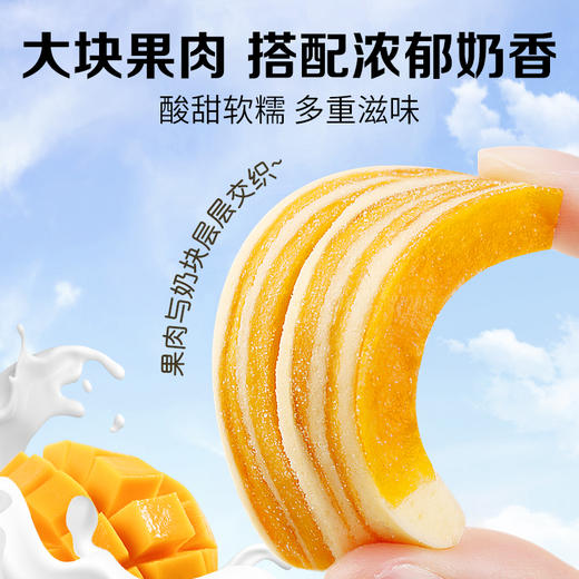 厚乳小奶芒80g/厚乳小奶莓80g 真材实料 每口都有芒果肉 芒果脯添加量≥40% 商品图3