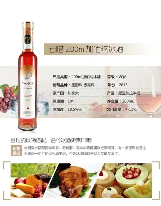 云惜 200ml维达尔冰酒/200ml冰酒 2瓶礼盒装，手提袋 商品图1