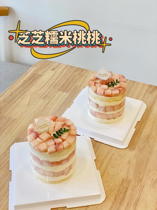 「经典」芝芝糯米桃桃 商品图0