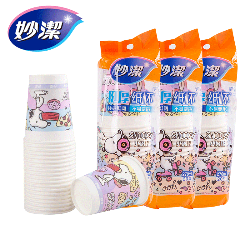 「20只装！加大加厚款」妙洁一次性卡通加厚纸杯 耐温不易渗漏史努比9盎司大杯20只装餐饮用具