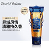 意大利东方宝石香氛淋浴乳250ml 埃及艳后/水莲花香光滑弹嫩留香 117751/117752 商品缩略图1