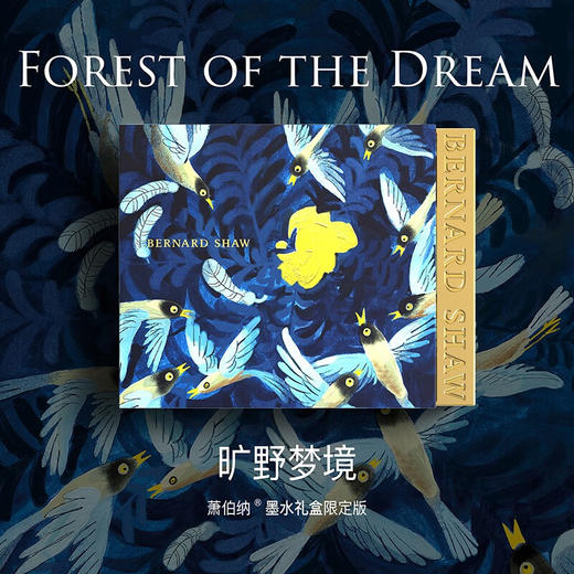 萧伯纳/Bernard Shaw  插画墨水礼盒限定版 商品图1