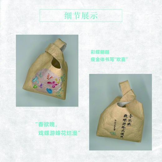 欢喜春欲晚杜邦纸包 商品图1