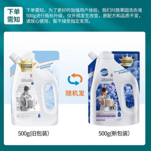蔬果园蓝风铃香水柔软洗衣液7斤（1.25*2+500g*2） 商品图1