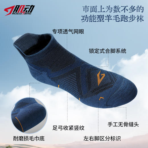 🔥618短筒肌动美利奴羊毛春夏秋越野跑步袜专业薄款马拉松袜毛巾底户外登山徒步羊毛袜 商品图1