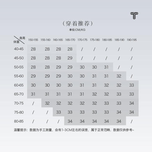 拇指白小衫侧拼接束脚卫裤无畏系列 商品图4