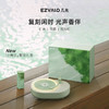 EZVALO/几光 香薰氛围灯音响 商品缩略图1
