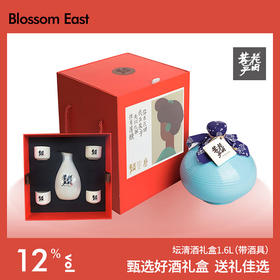 花田巷子长安清坛（含酒具）