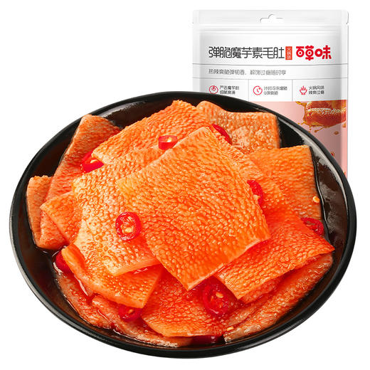 弹脆魔芋素毛肚120g(红油火锅味） 严选魔芋粉 过瘾又轻腹 商品图4